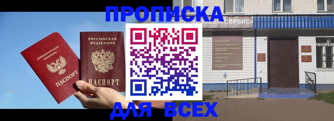 прописка поиск в Обояни