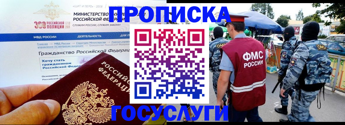 прописка иностранных граждан в Обояни
