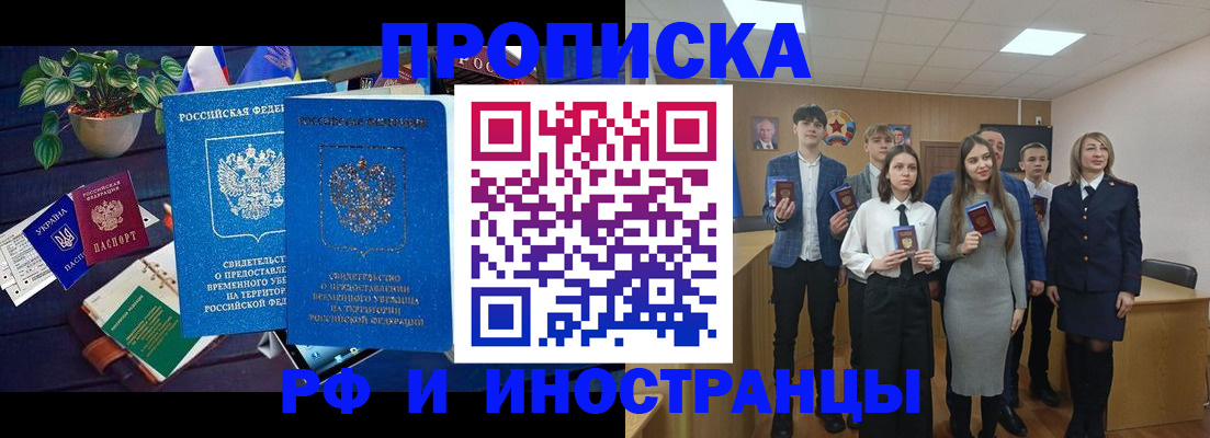 временная регистрация гарантия в Обояни